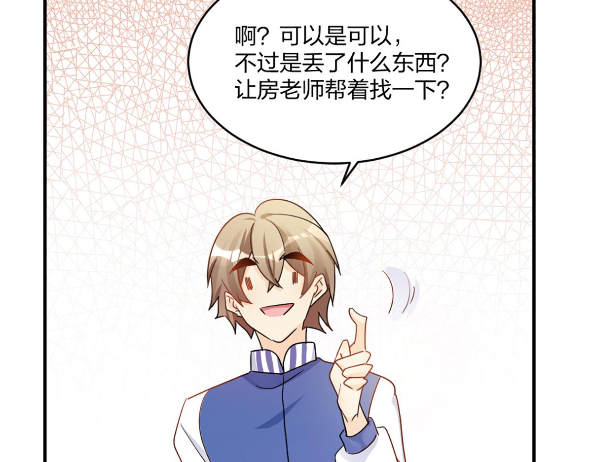 18.默契配合(1/3)-第18话