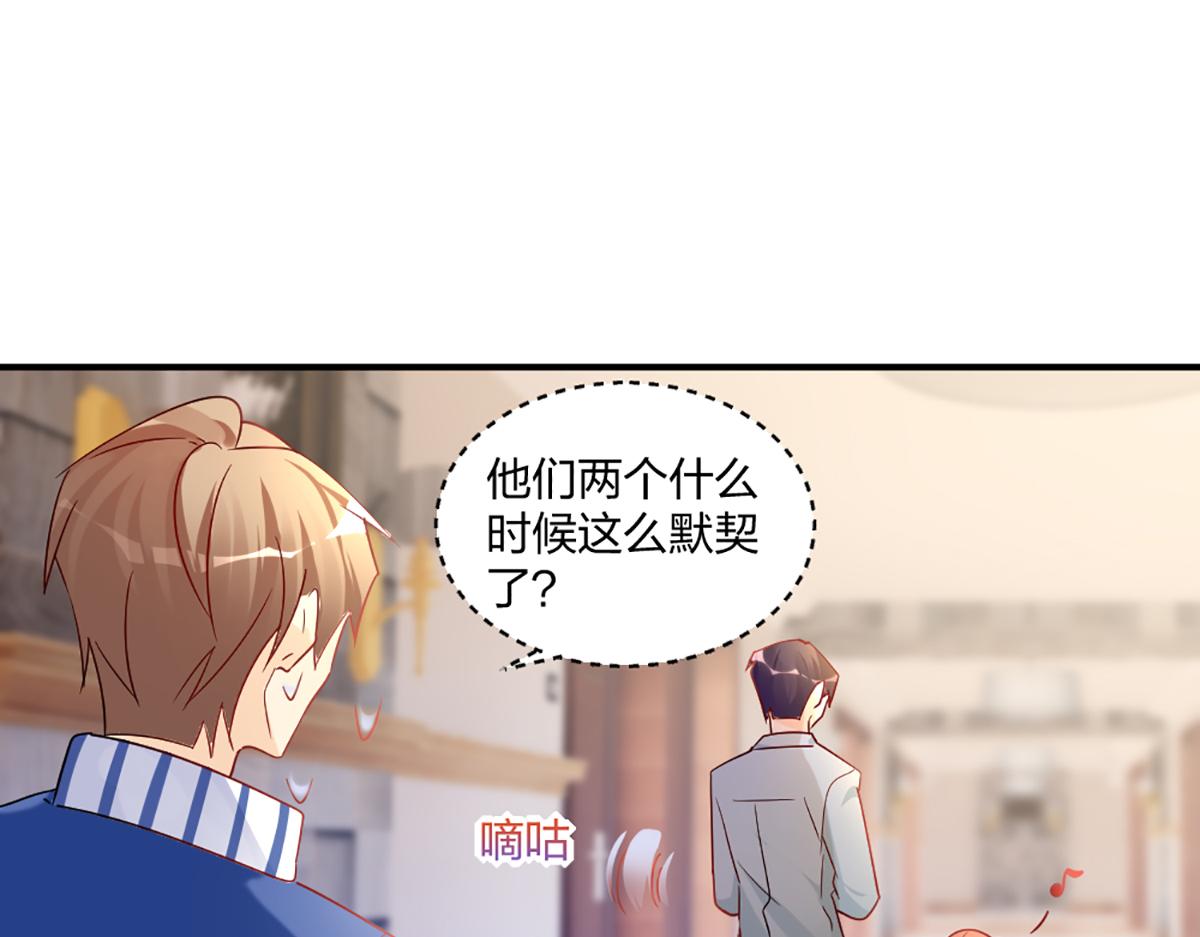 18.默契配合(1/3)-第18话