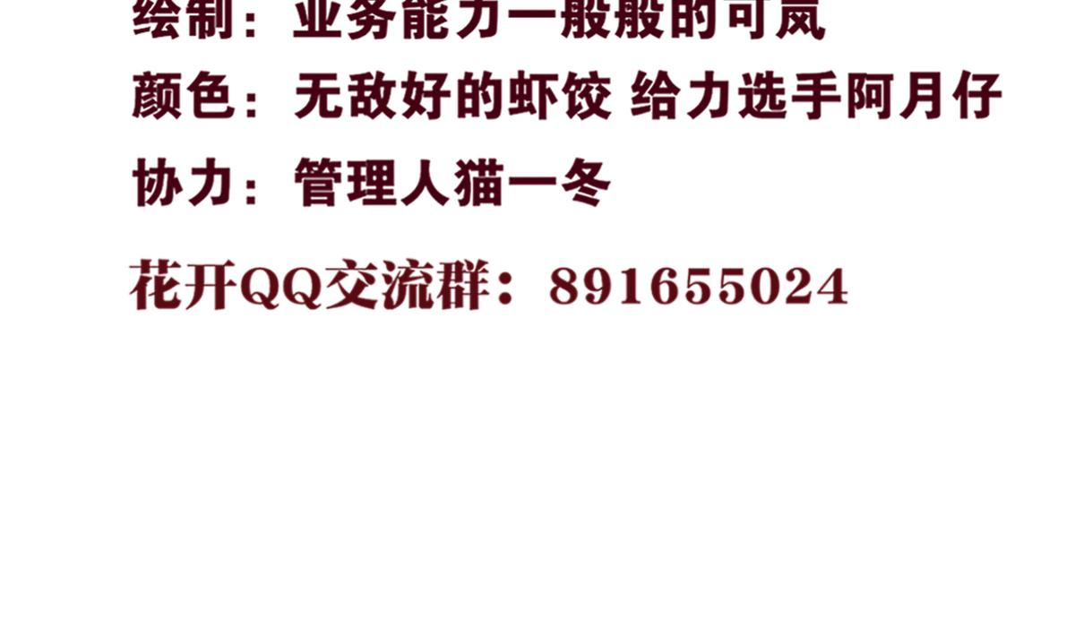 20,真相(1/2)-第20话