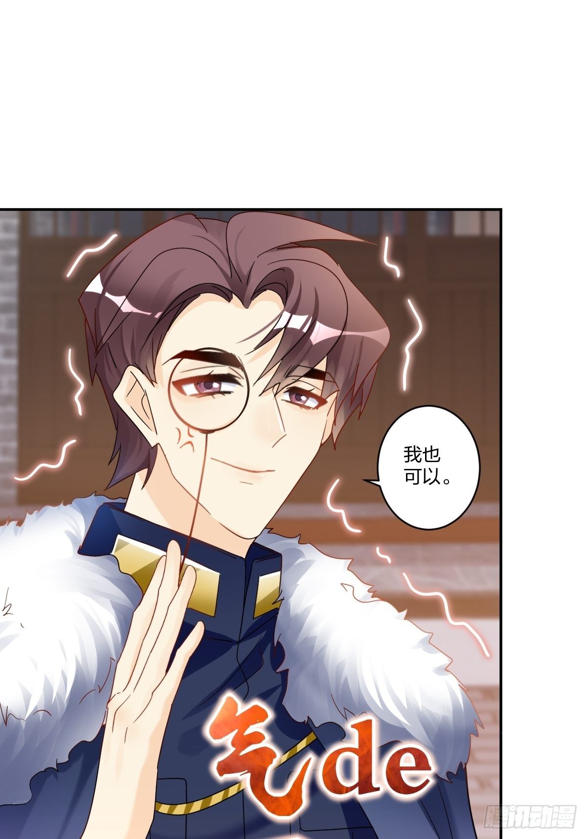 好戏开始！-第26话