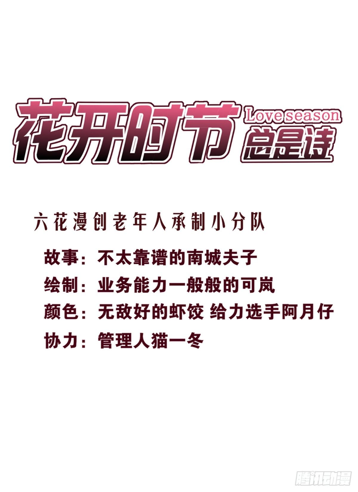 好戏开始！-第26话