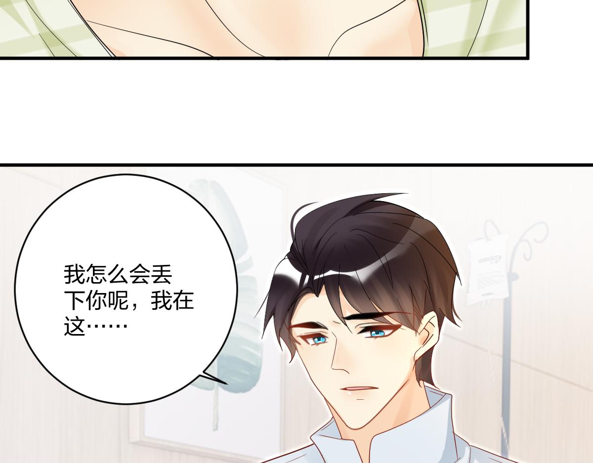 22.别放弃我(1/2)-第22话