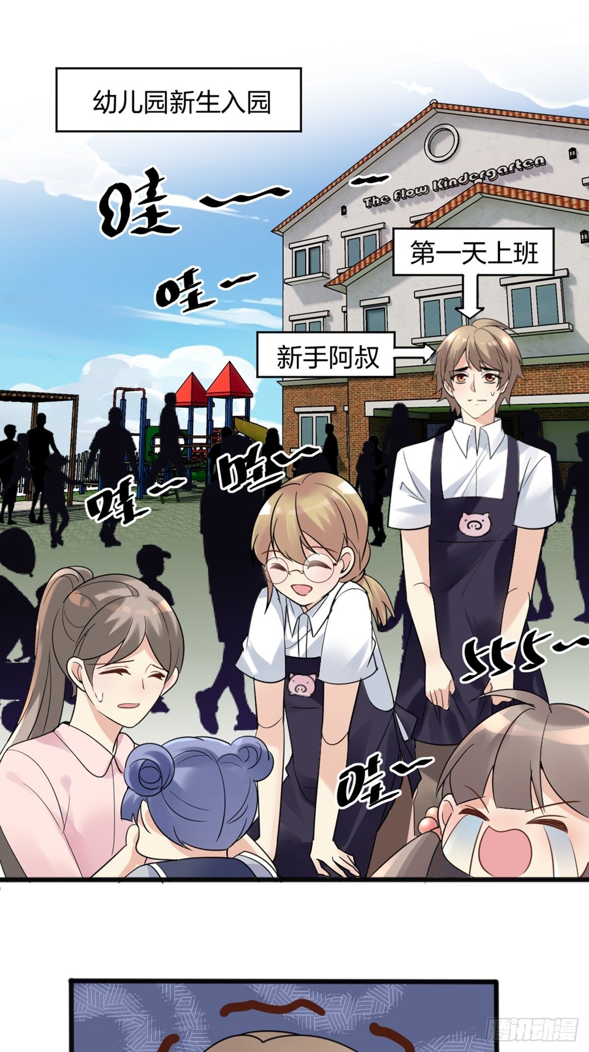 择期不如撞日-第4话