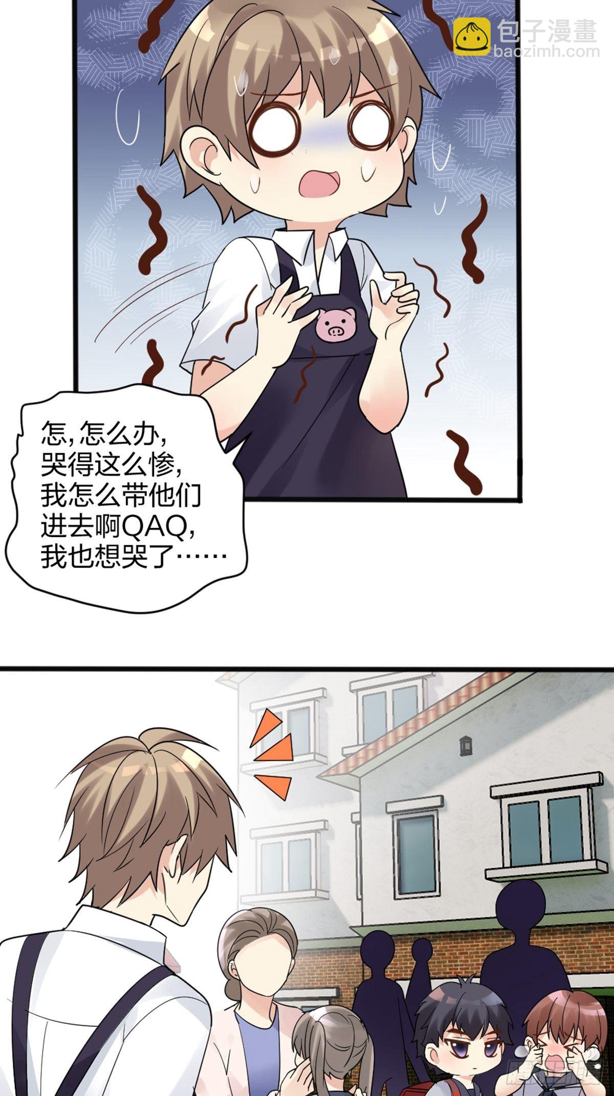 择期不如撞日-第4话