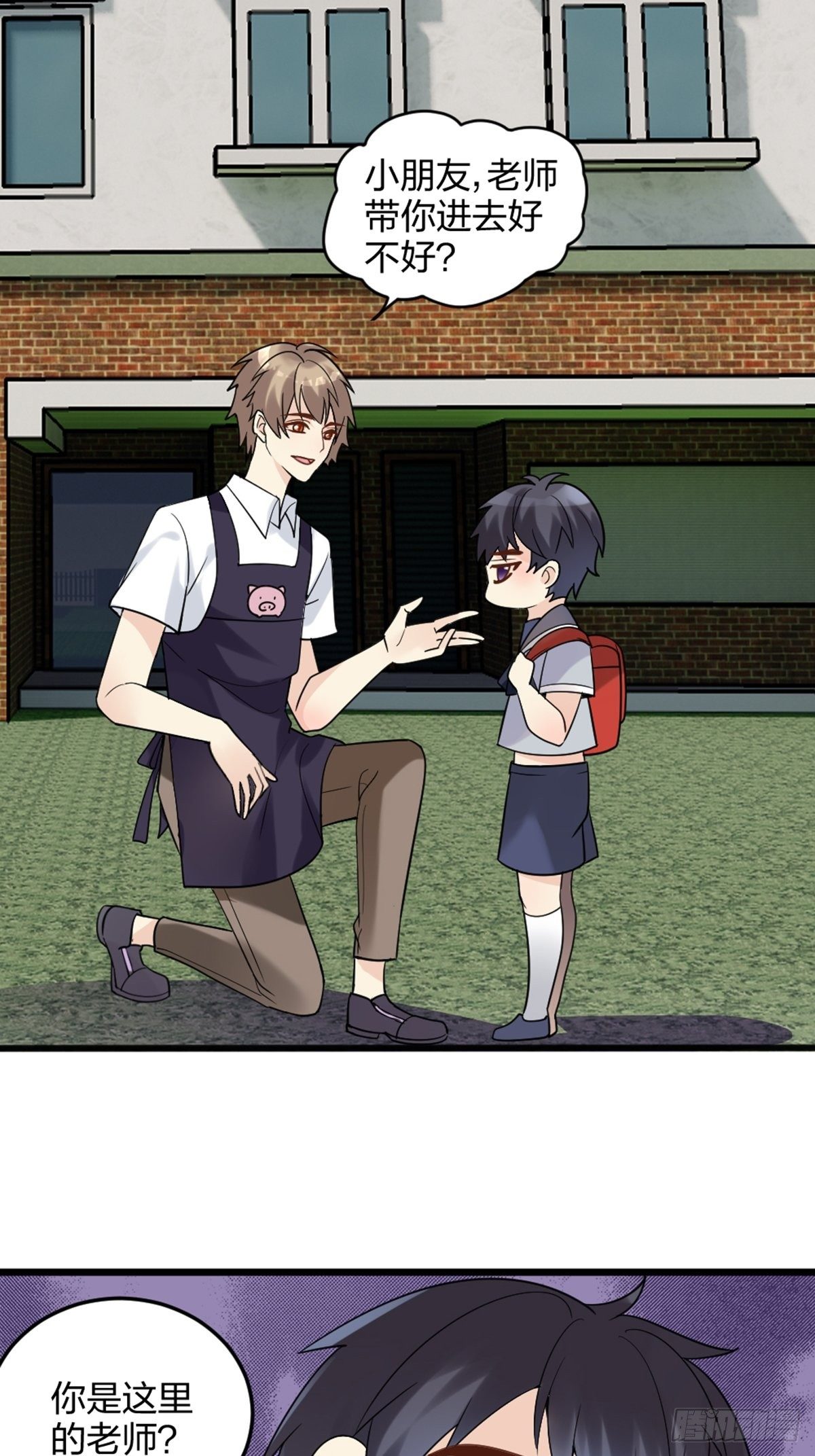 择期不如撞日-第4话