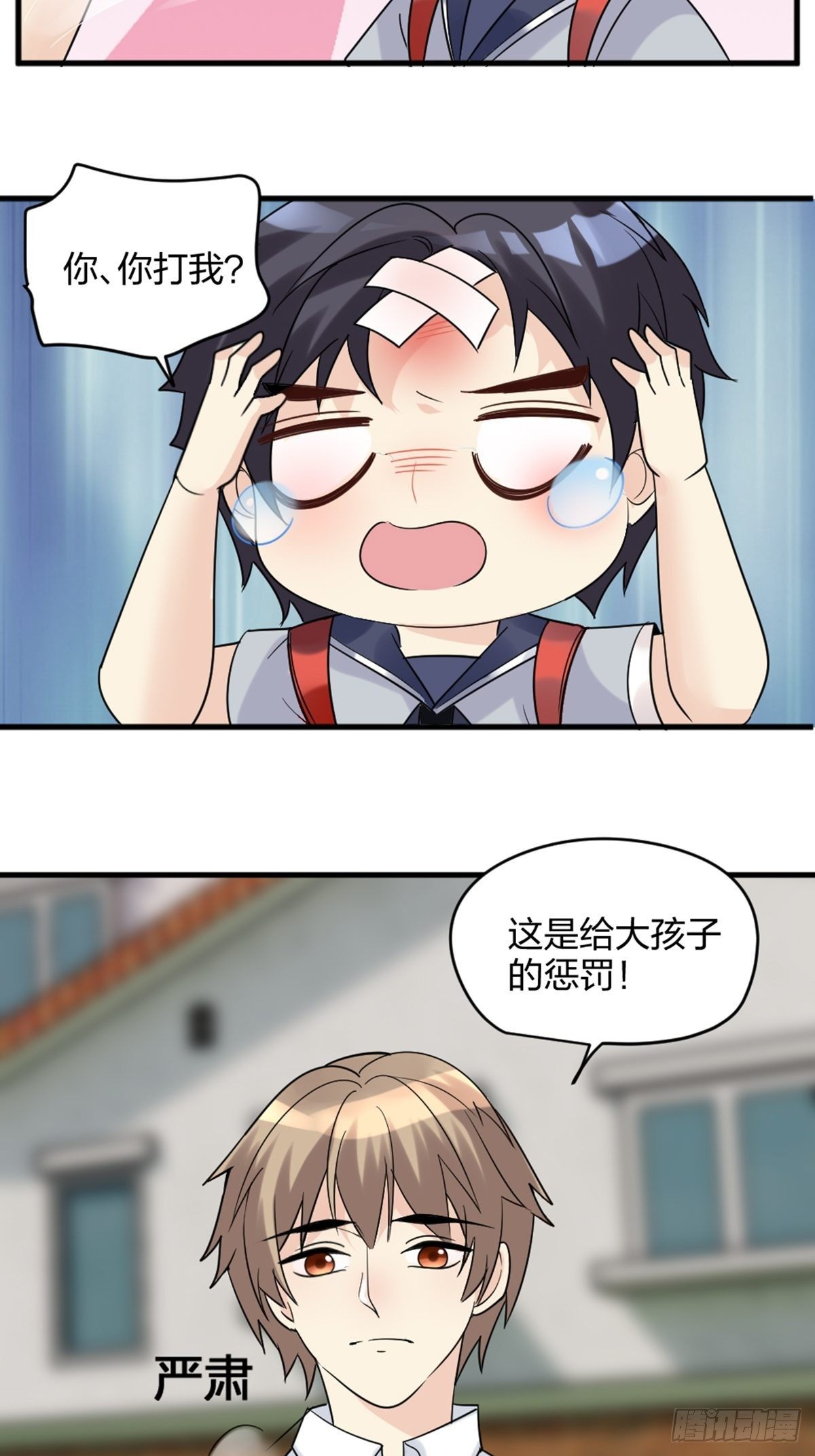 择期不如撞日-第4话