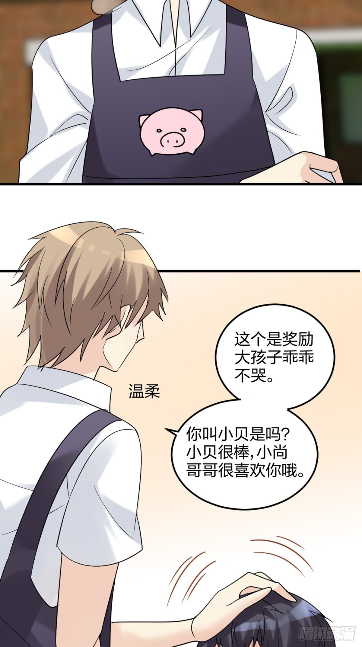 择期不如撞日-第4话