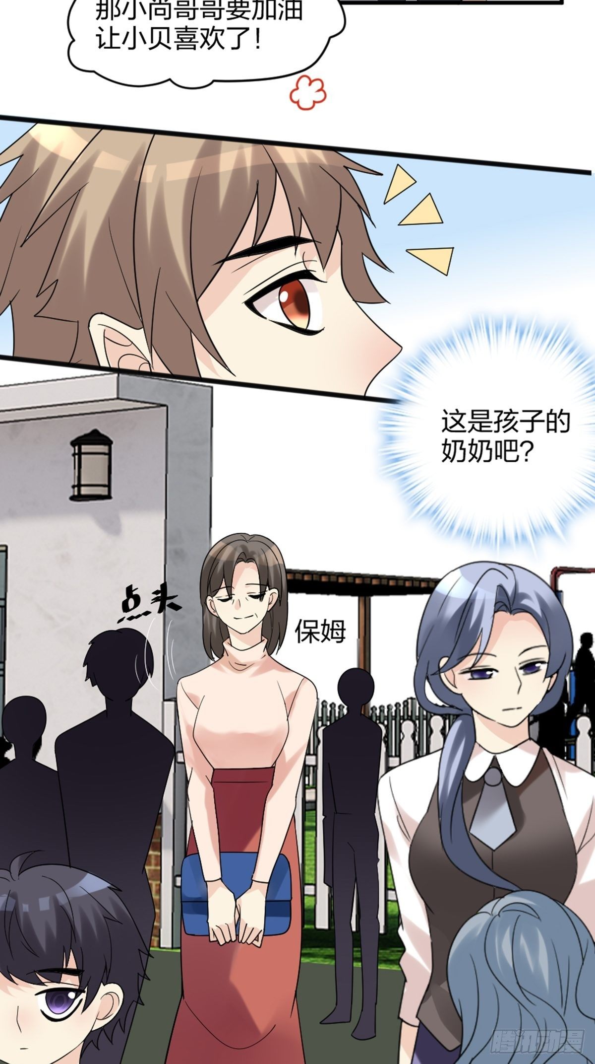 择期不如撞日-第4话