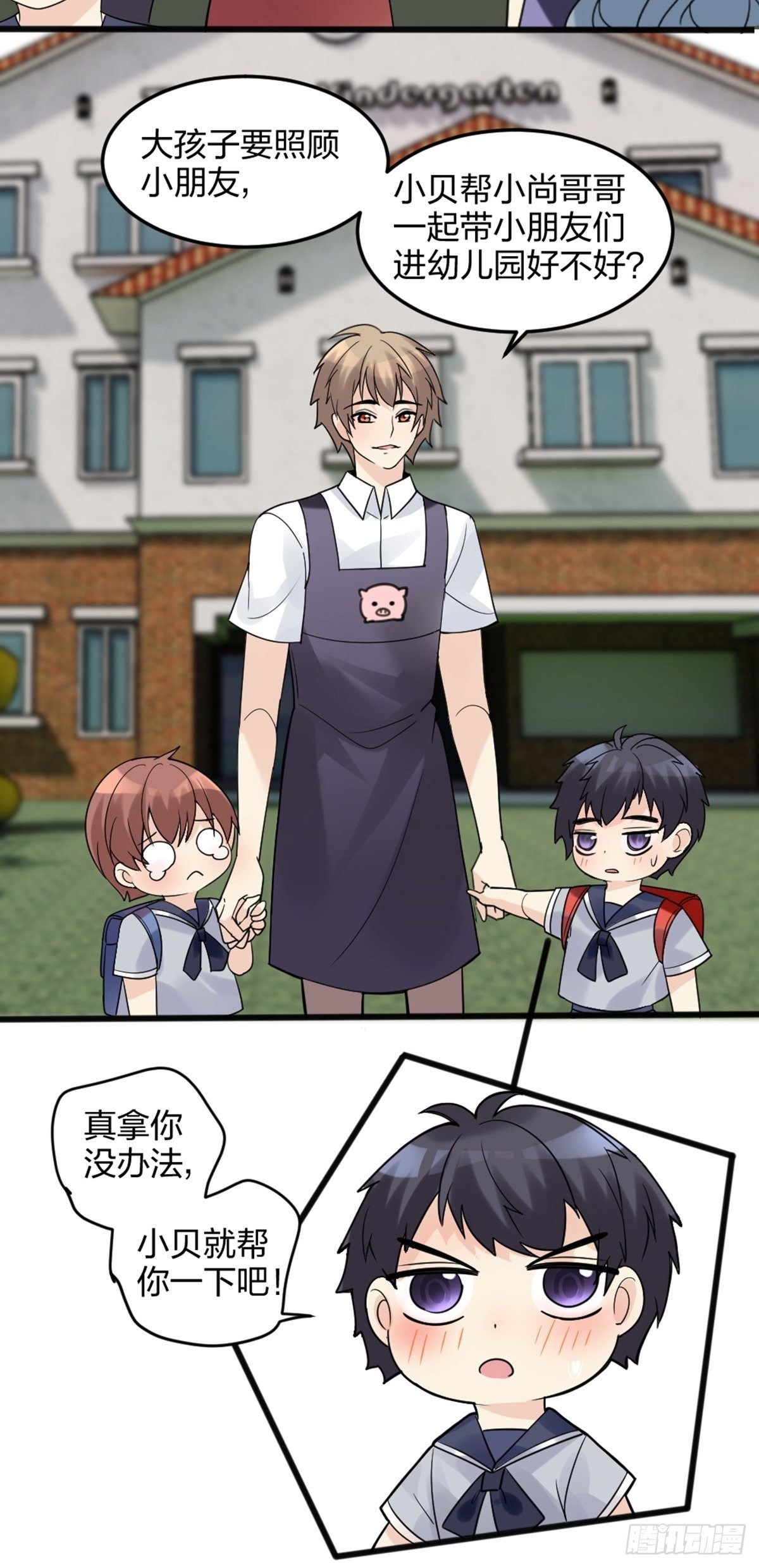 择期不如撞日-第4话