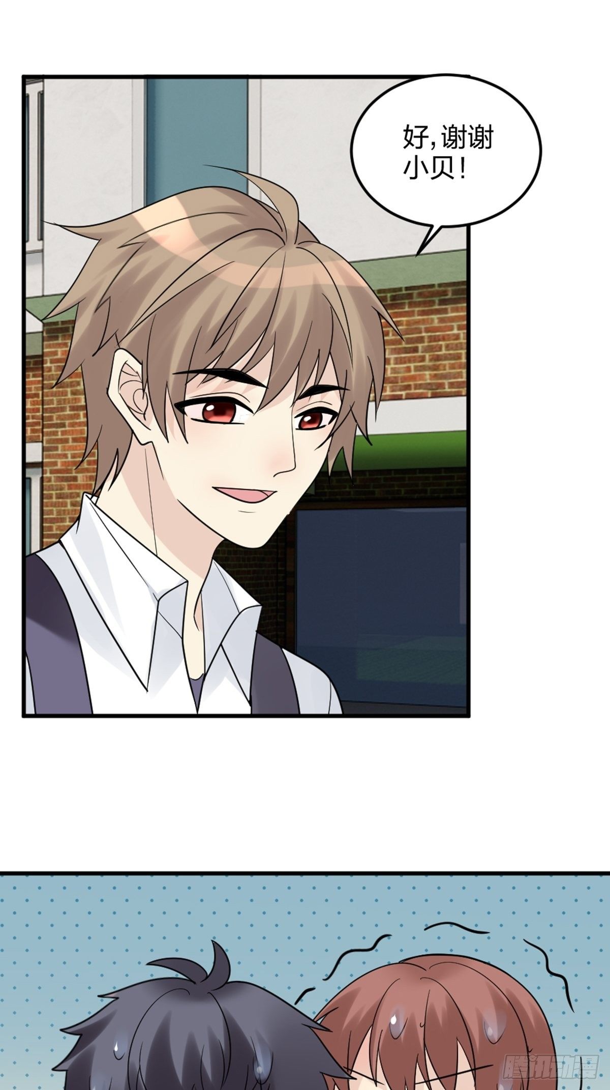 择期不如撞日-第4话