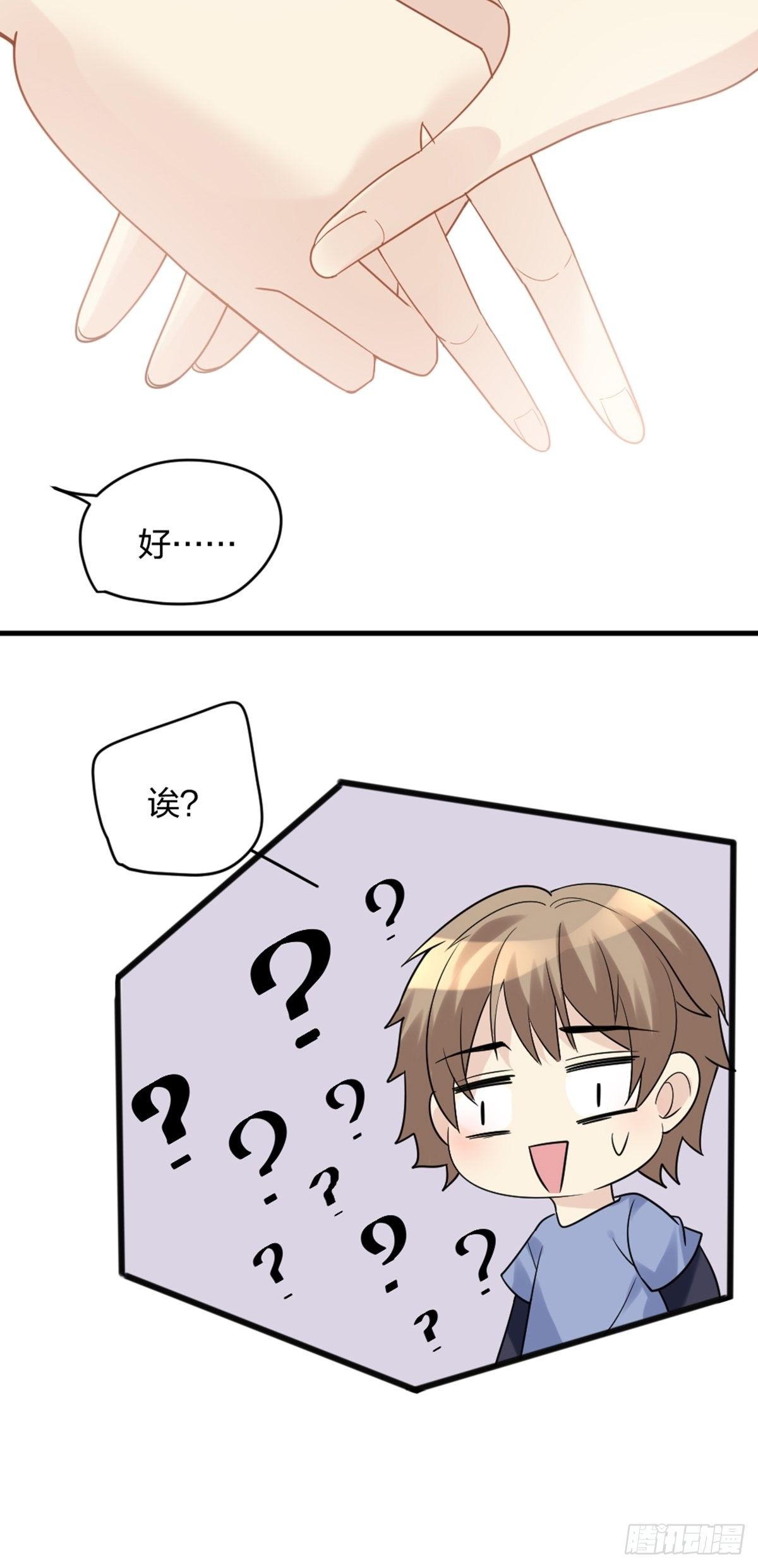 择期不如撞日-第4话