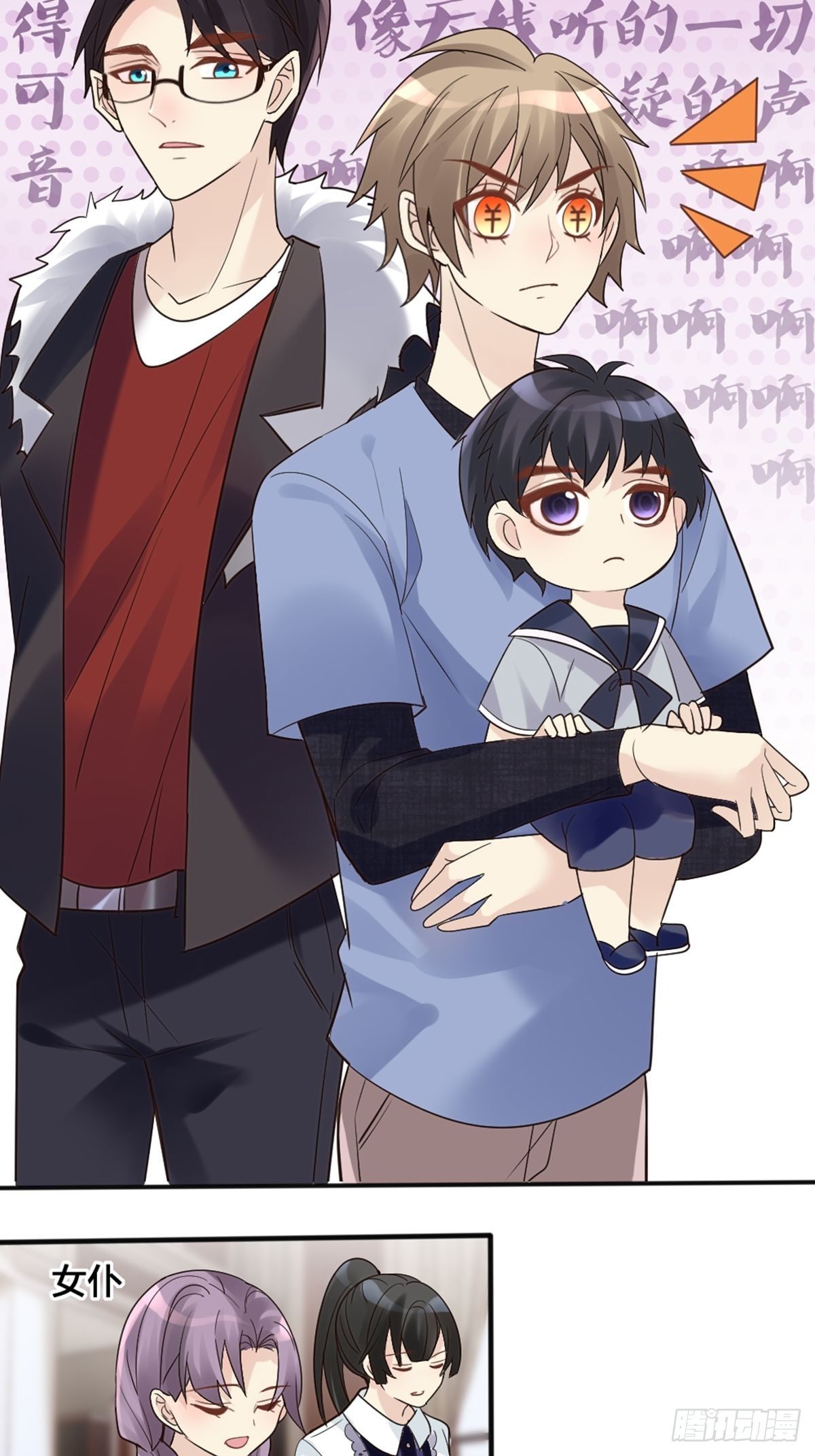 择期不如撞日-第4话