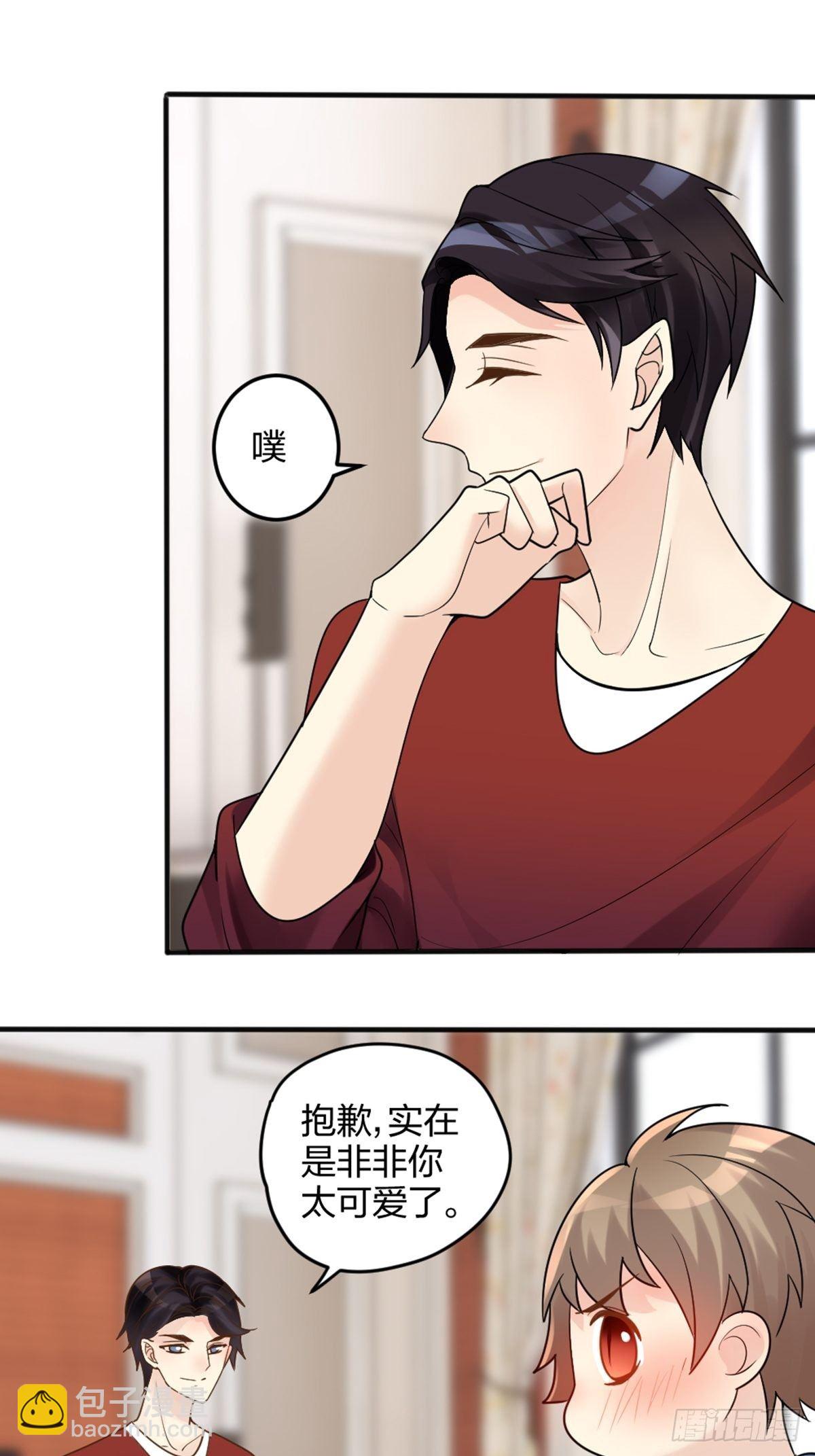 择期不如撞日-第4话