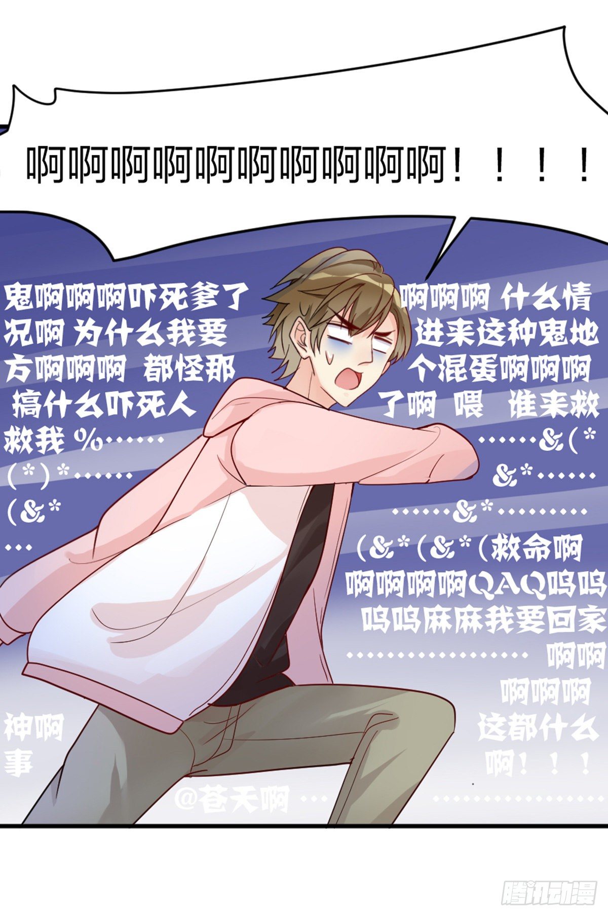 敢做不敢当，渣男-第6话