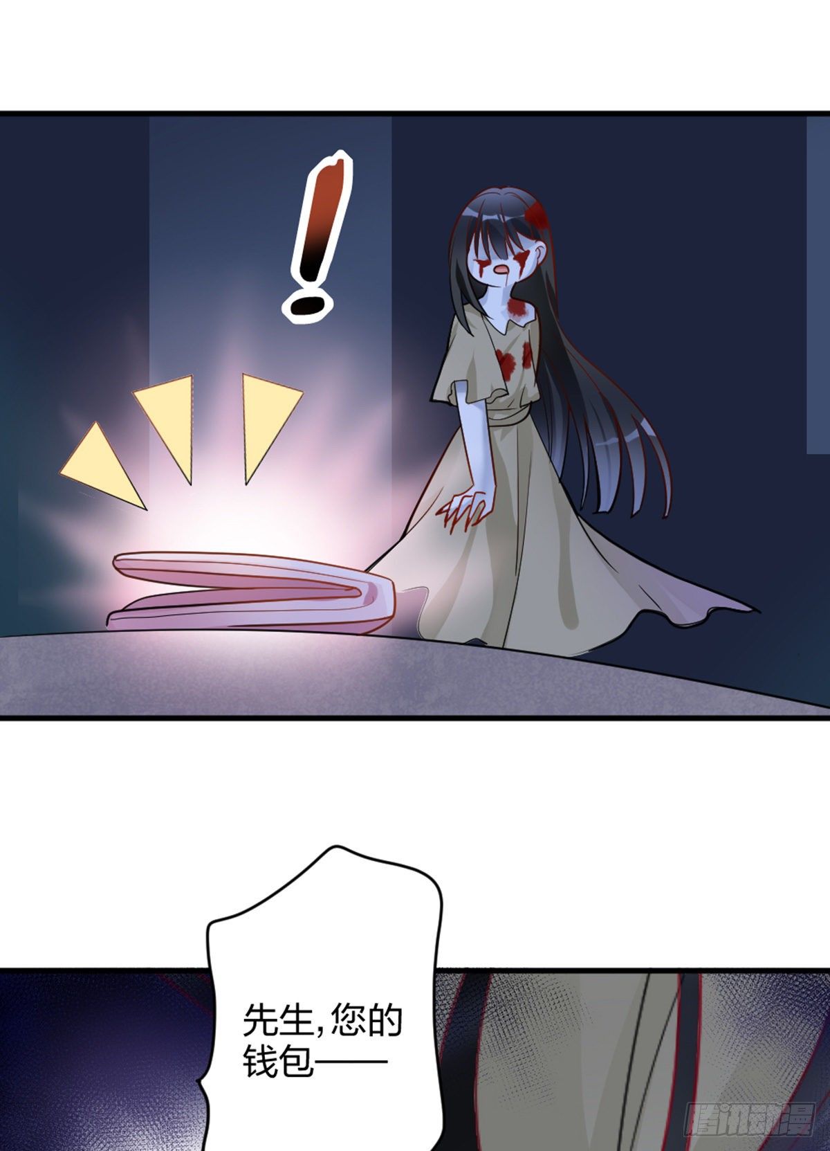 敢做不敢当，渣男-第6话