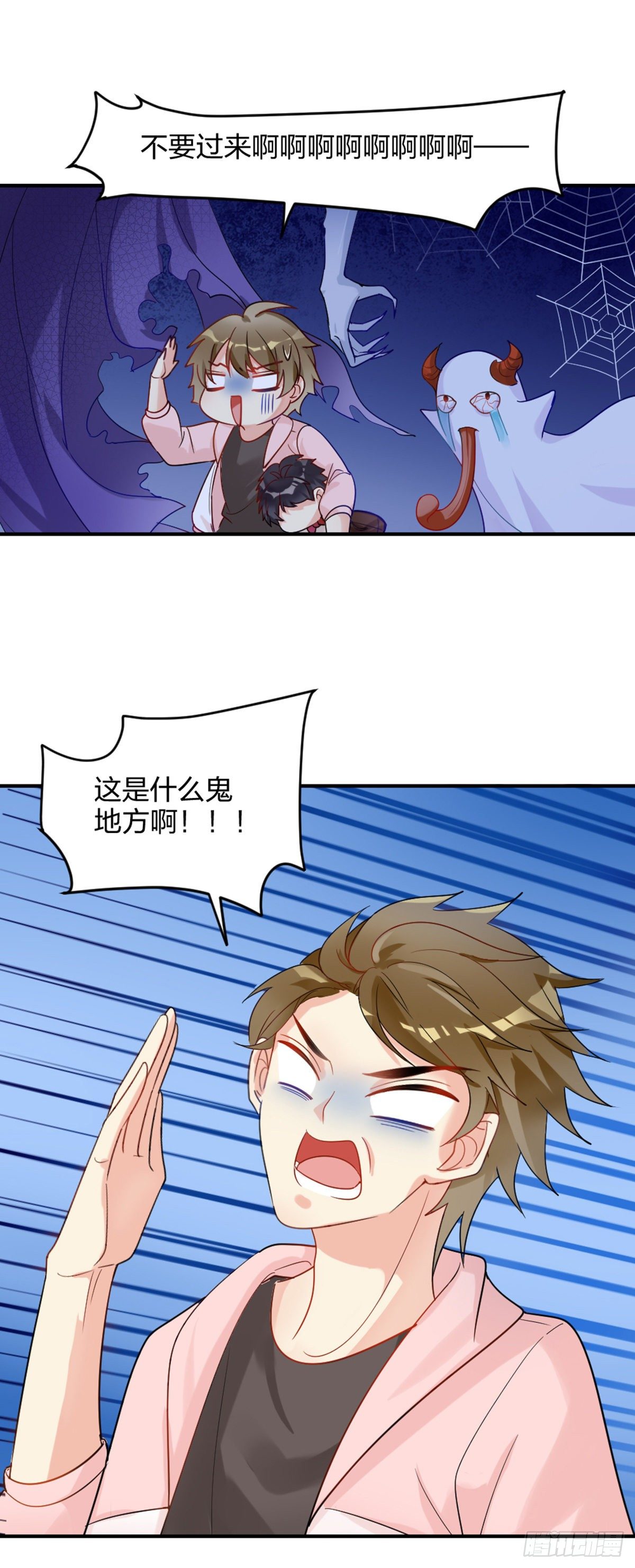 敢做不敢当，渣男-第6话