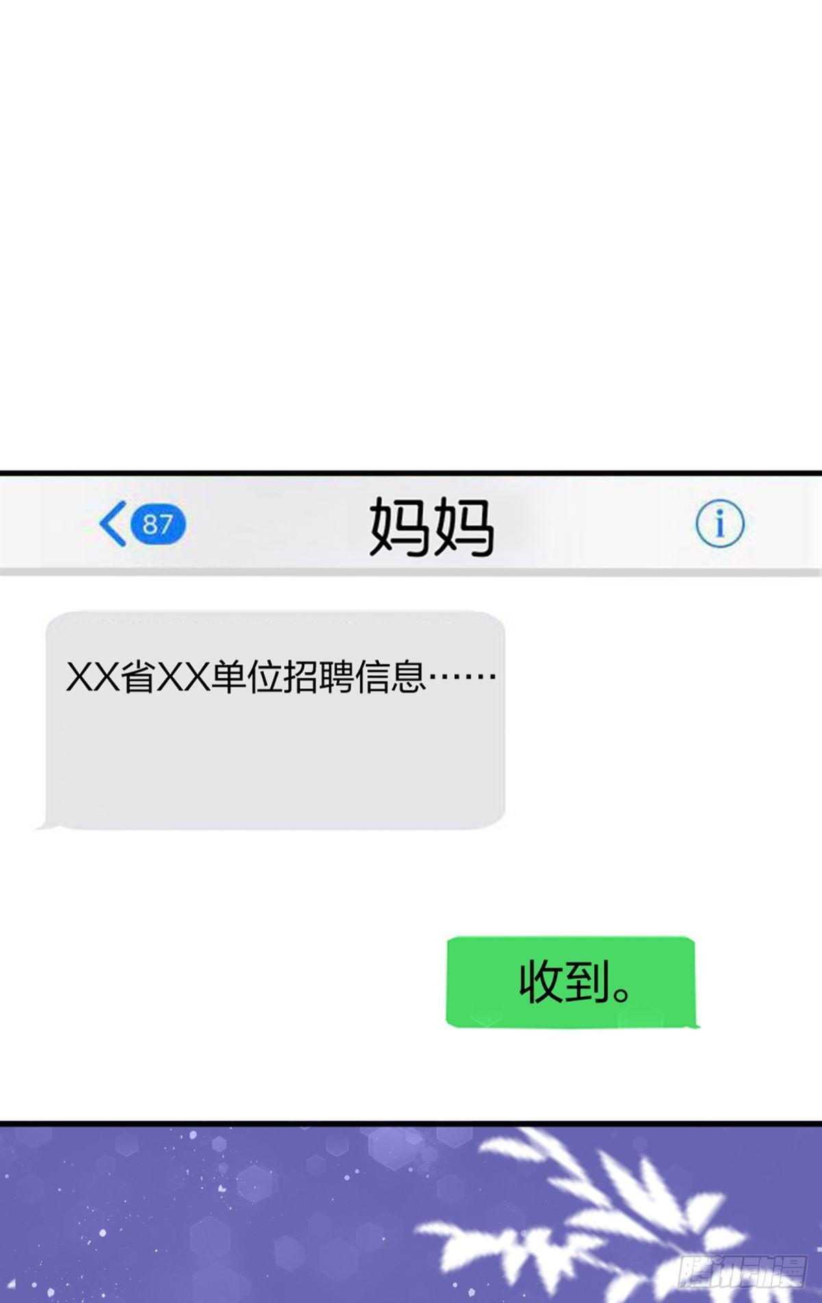 敢做不敢当，渣男-第6话