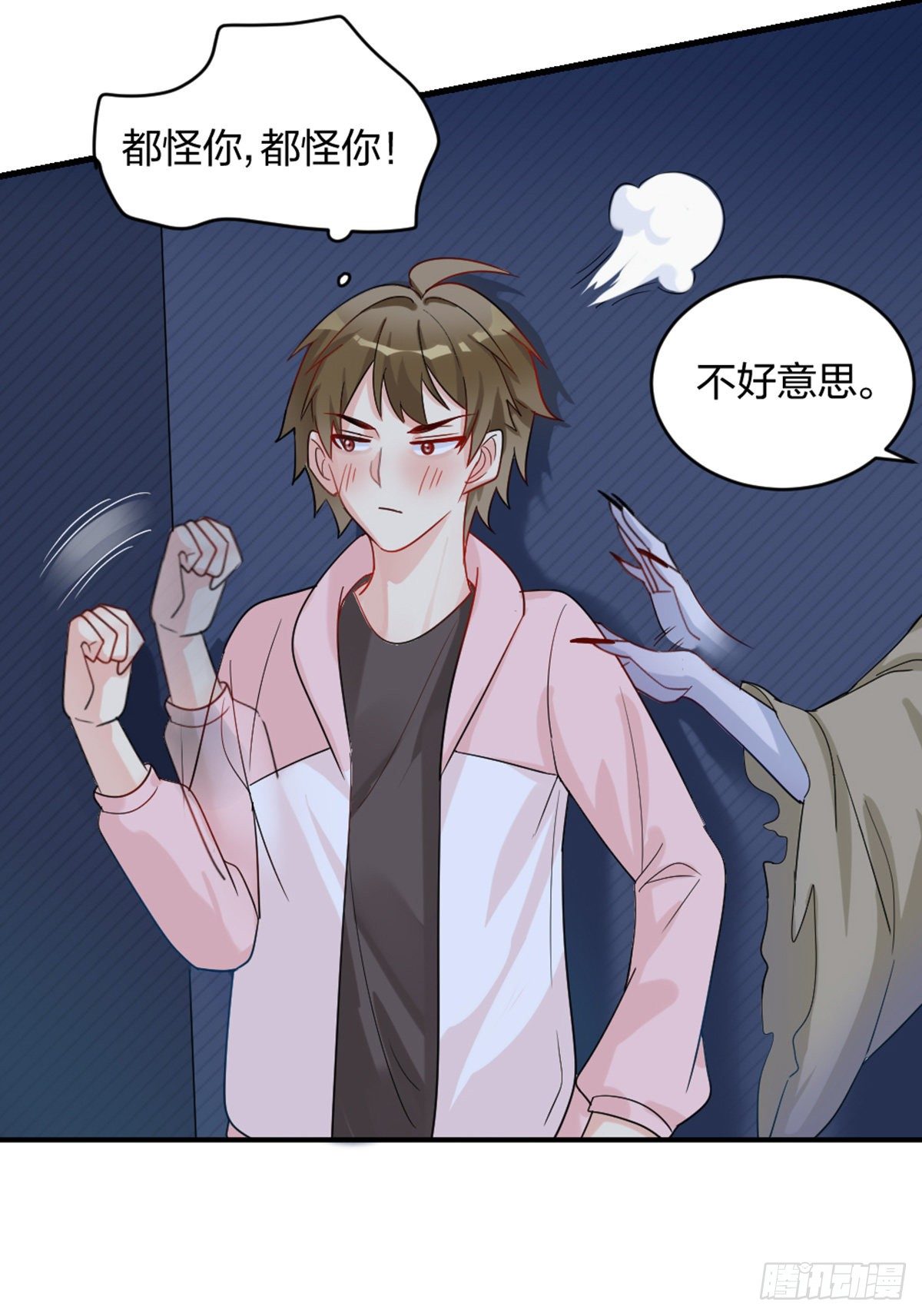 敢做不敢当，渣男-第6话