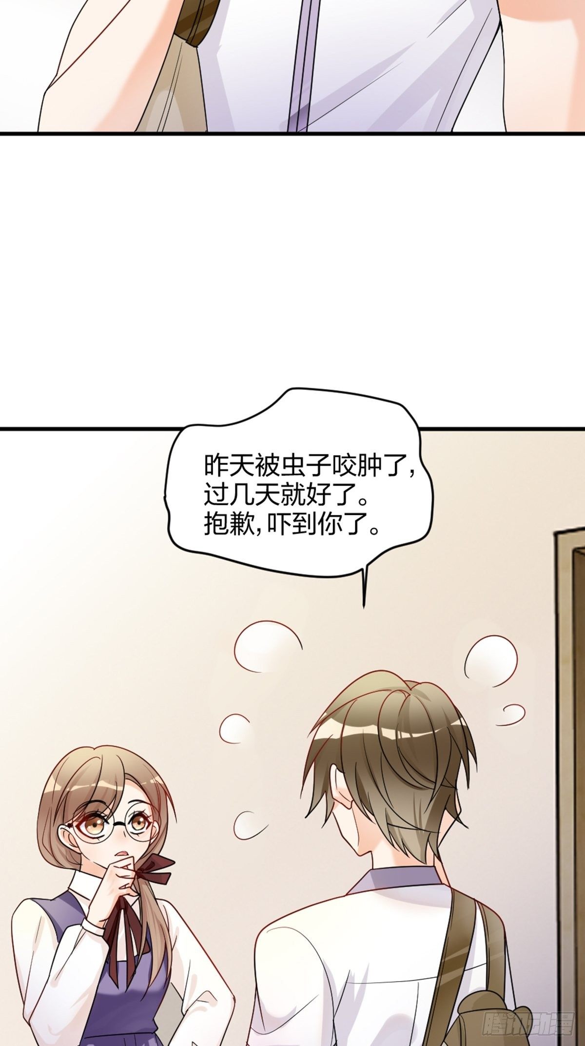 你也不是我的谁-第8话