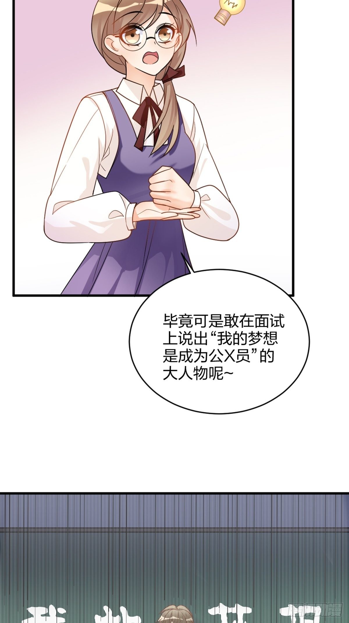 你也不是我的谁-第8话