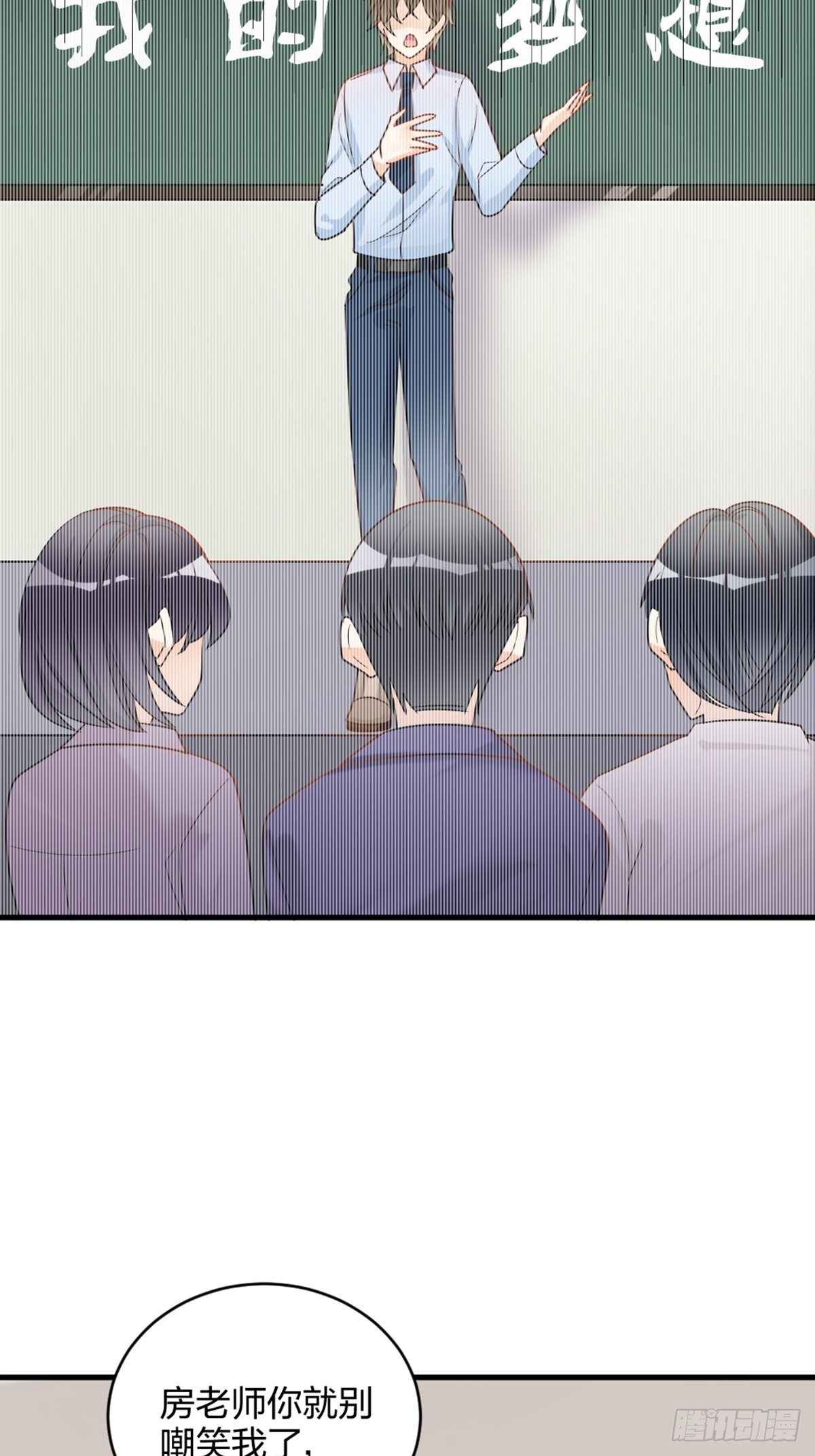 你也不是我的谁-第8话