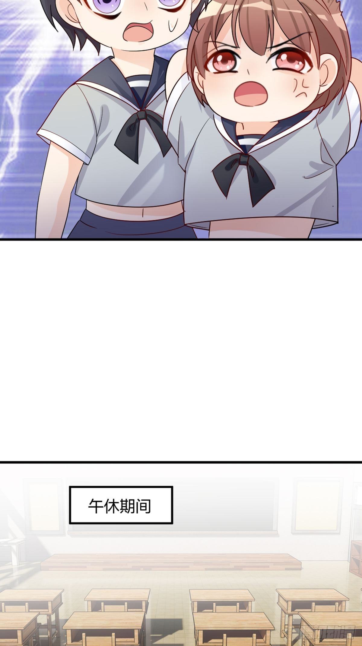 你也不是我的谁-第8话