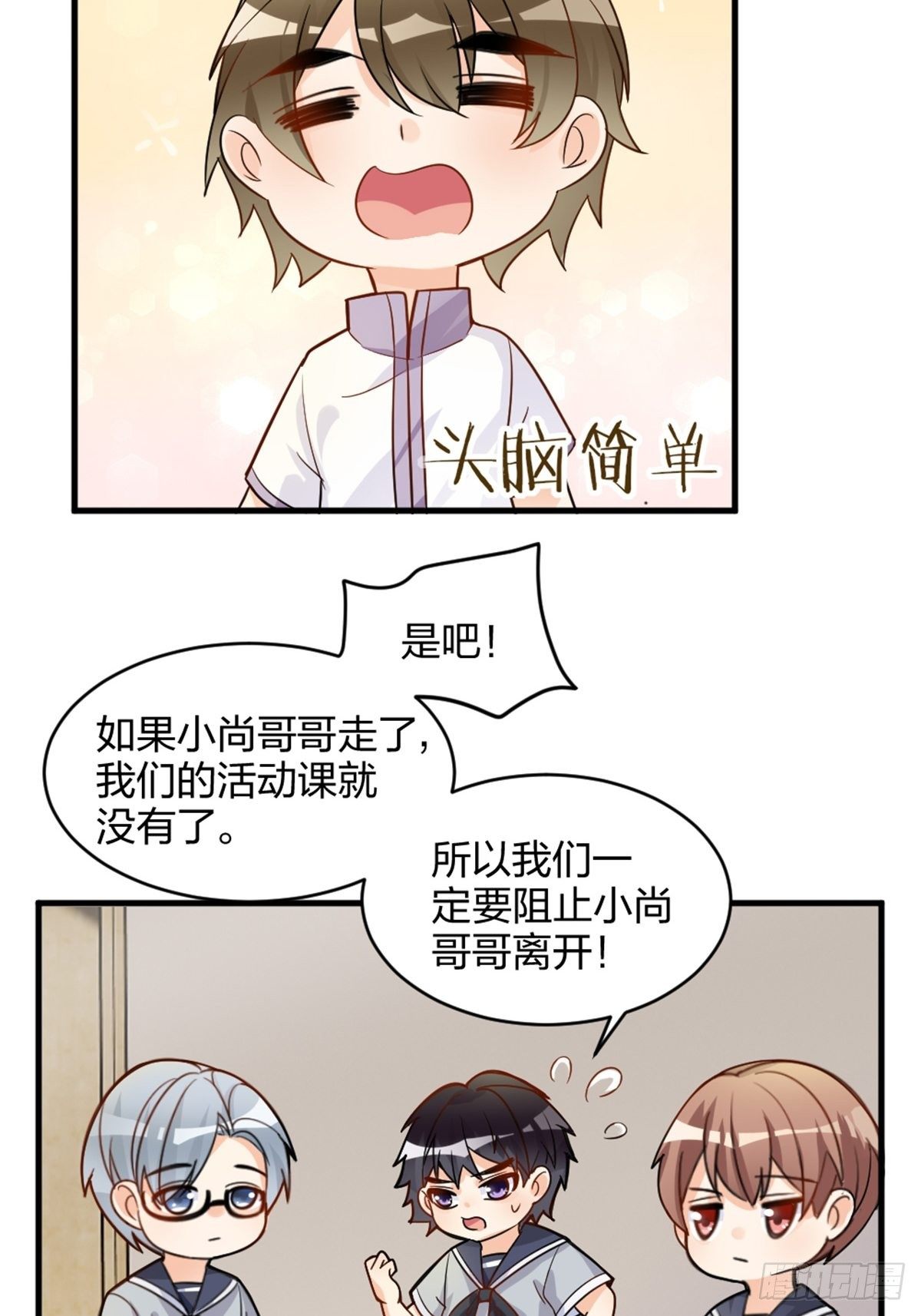 你也不是我的谁-第8话