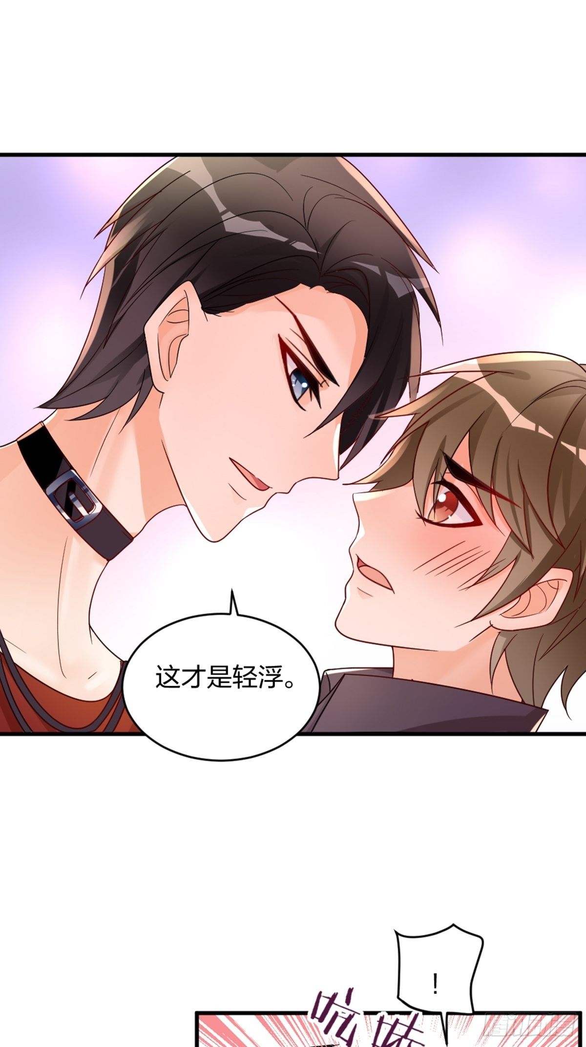 你也不是我的谁-第8话