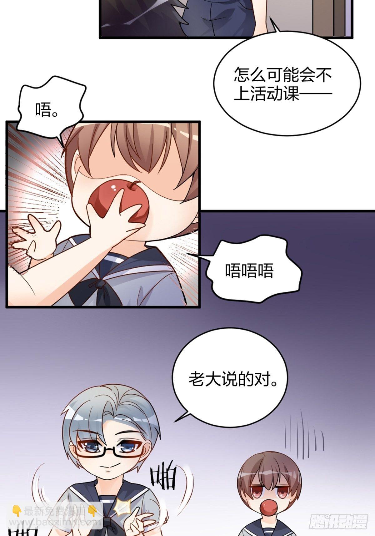 你也不是我的谁-第8话