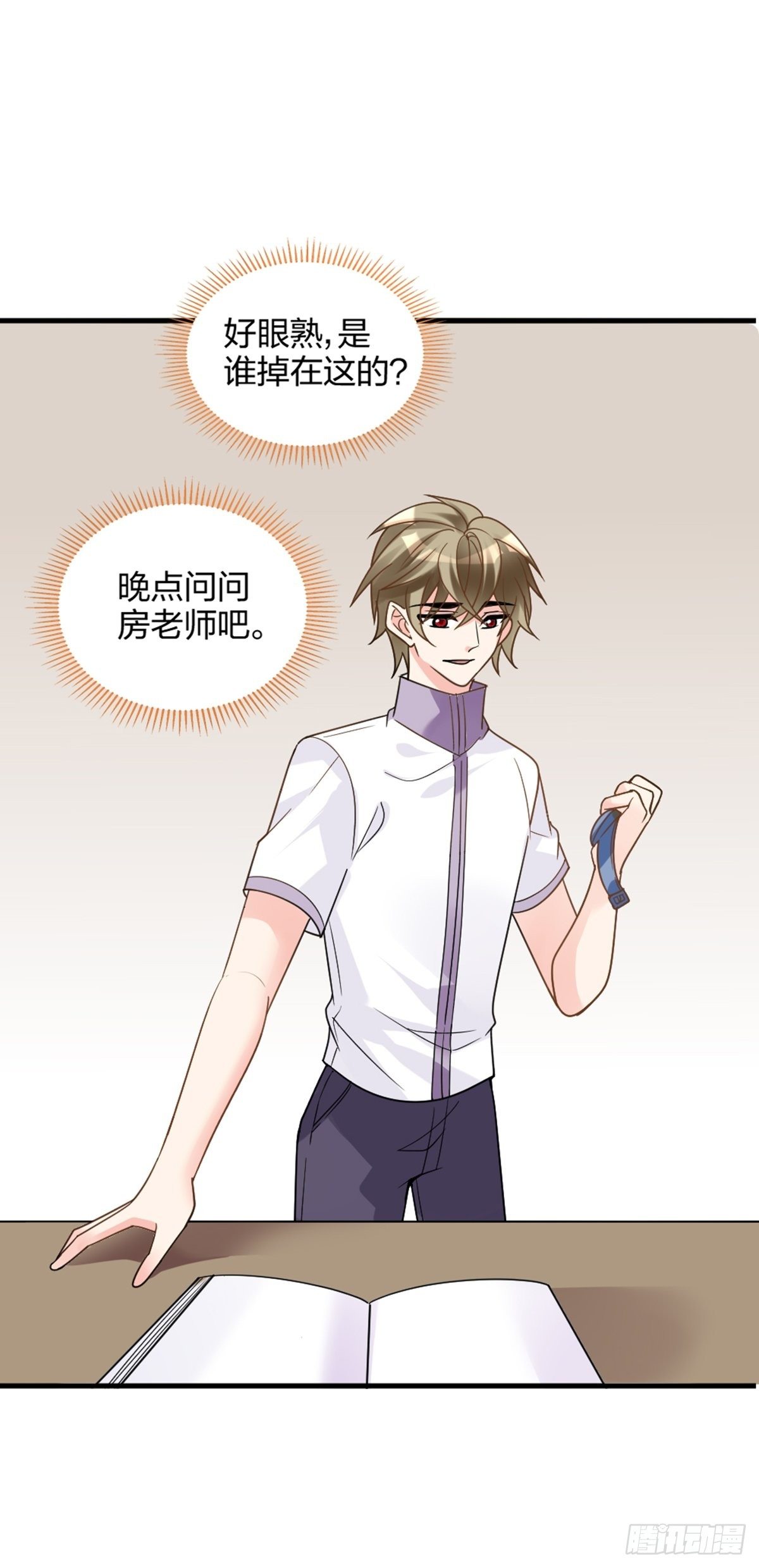 你也不是我的谁-第8话