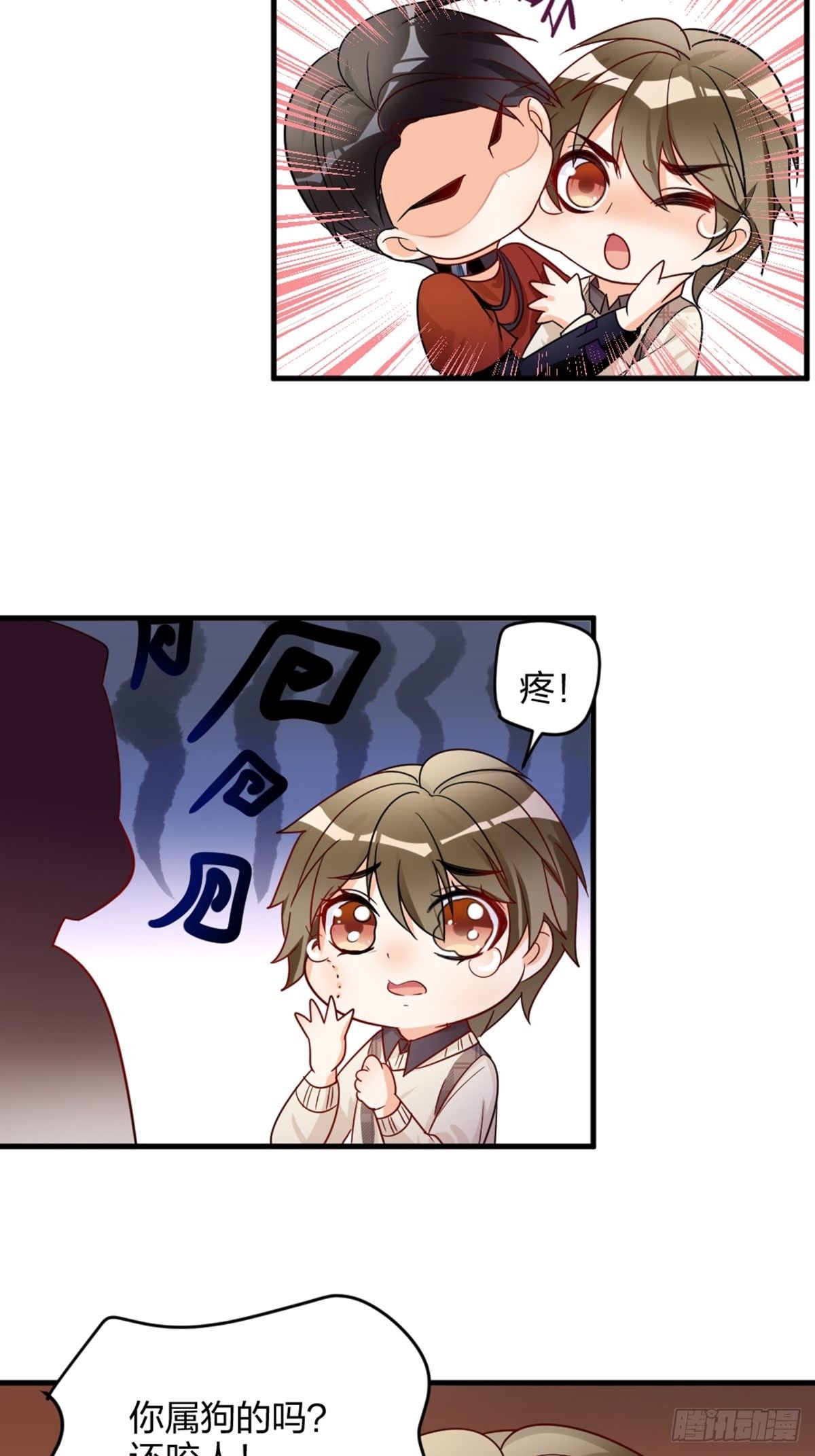 你也不是我的谁-第8话