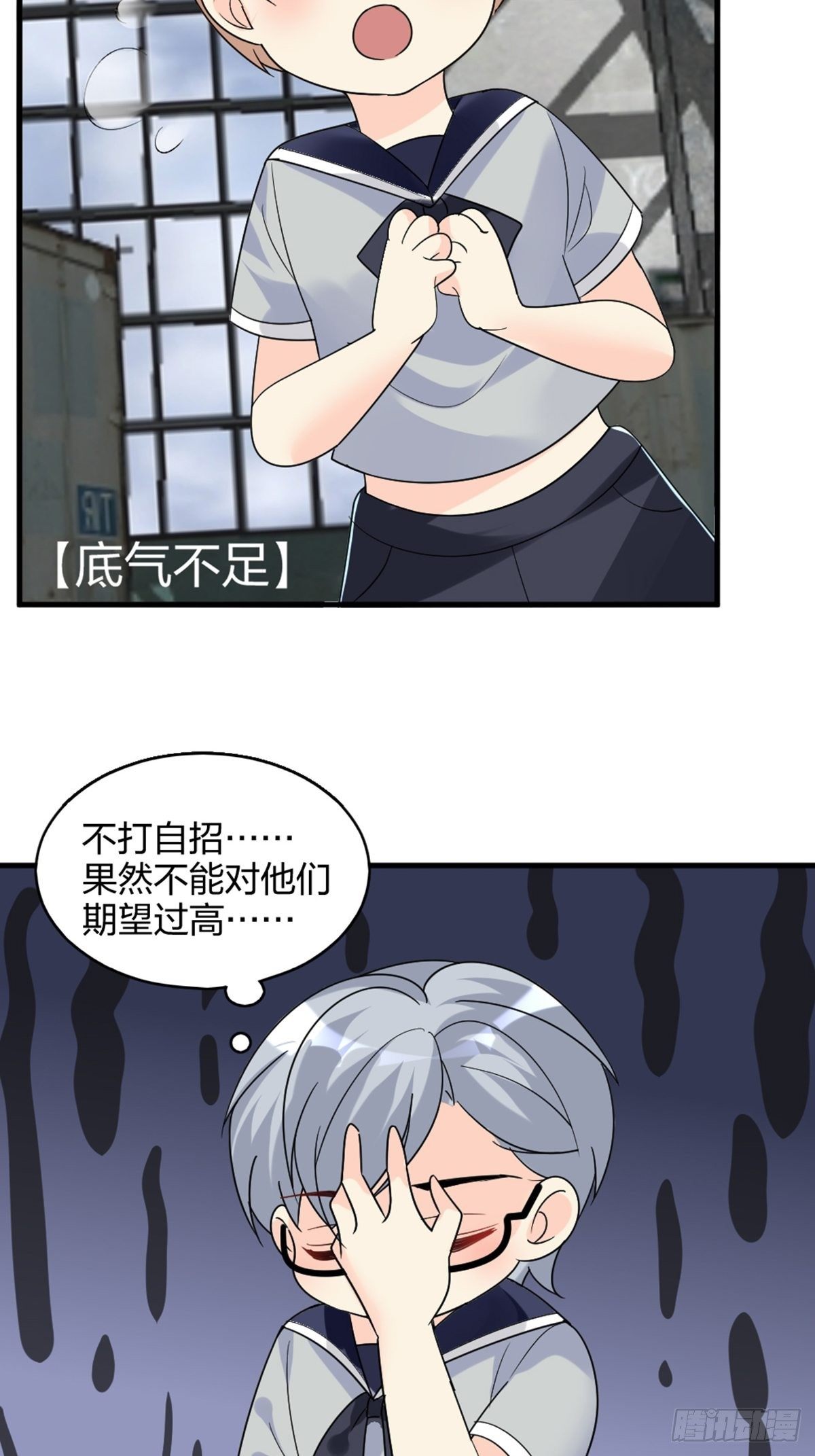 吃软饭的-第10话