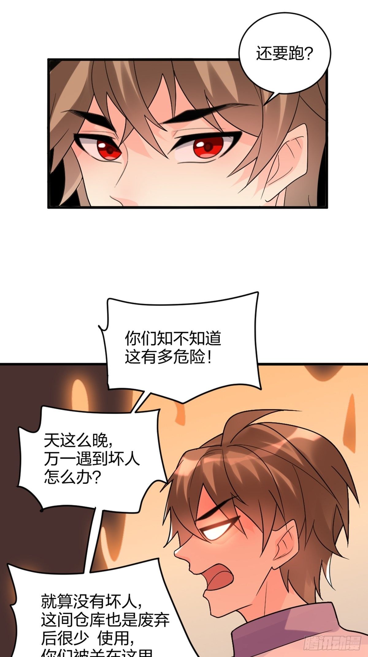 吃软饭的-第10话