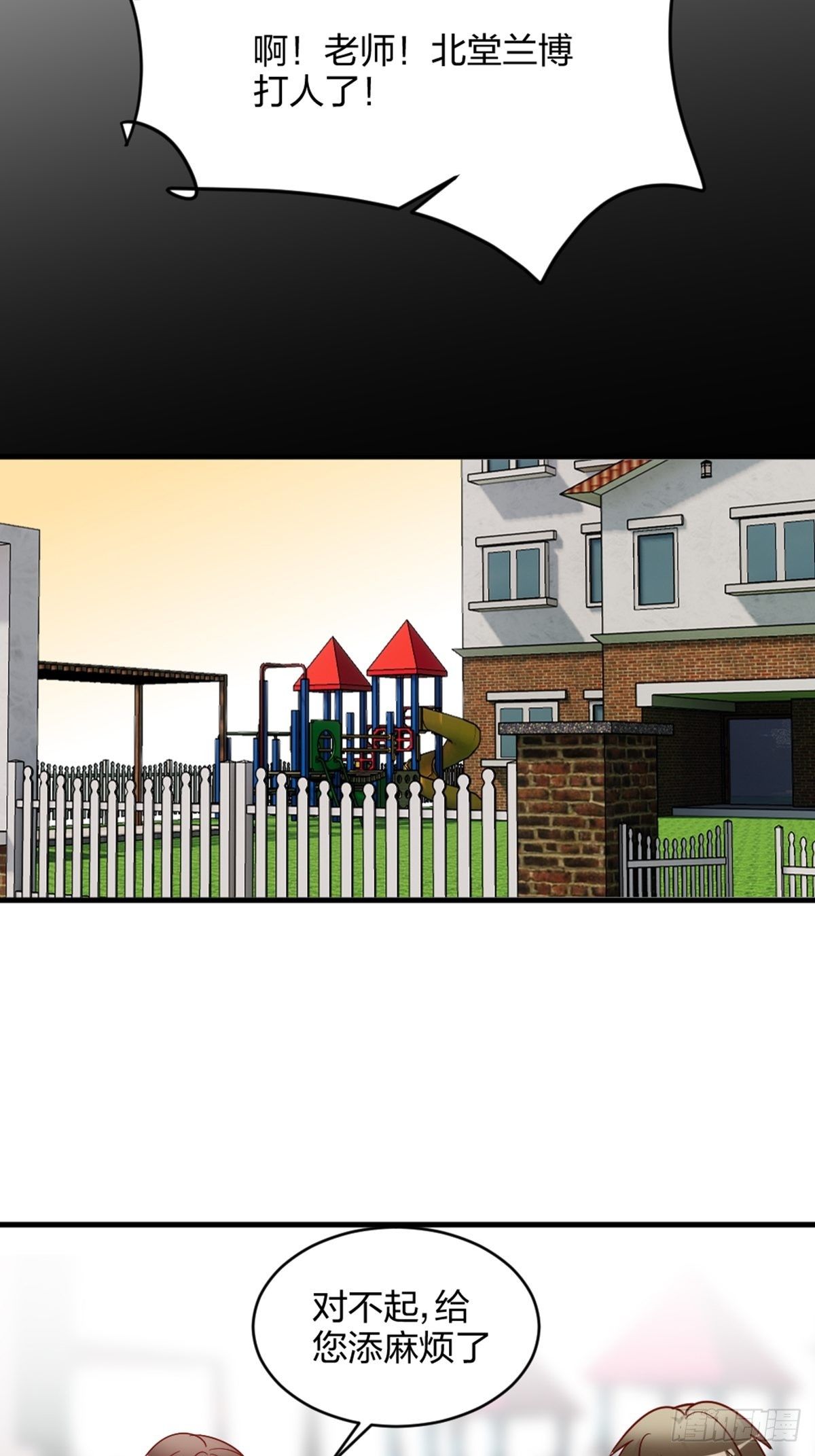 吃软饭的-第10话