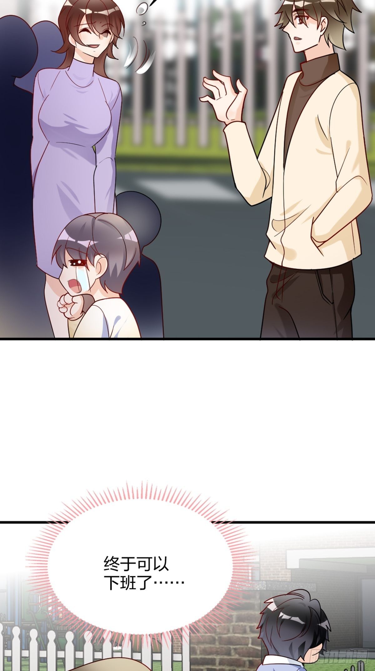 吃软饭的-第10话