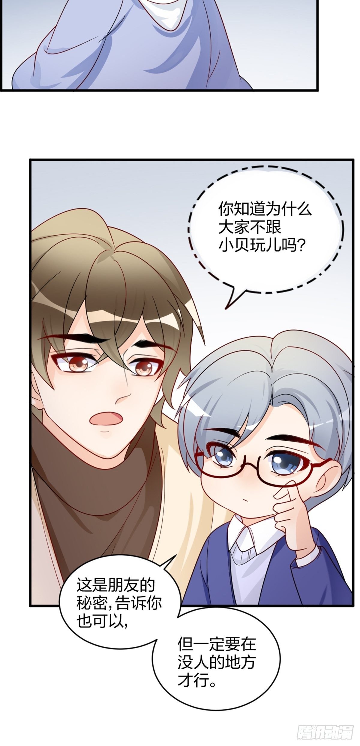 吃软饭的-第10话