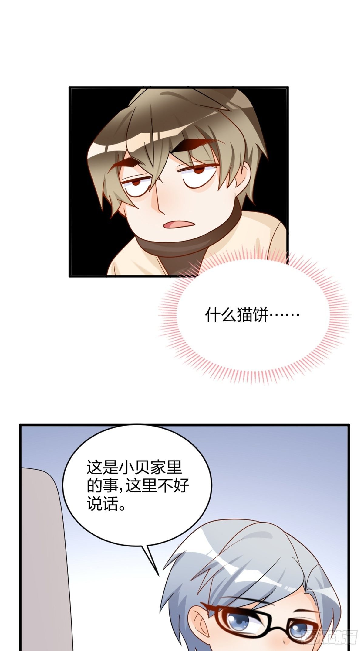 吃软饭的-第10话