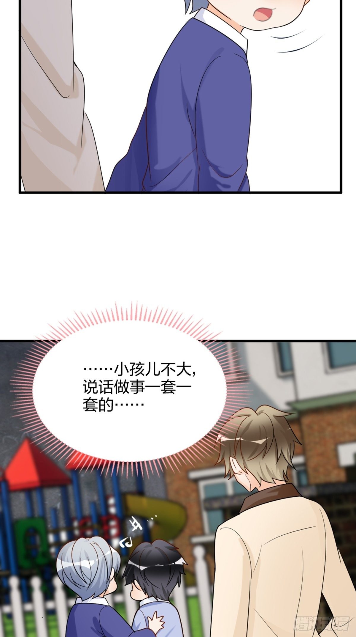 吃软饭的-第10话