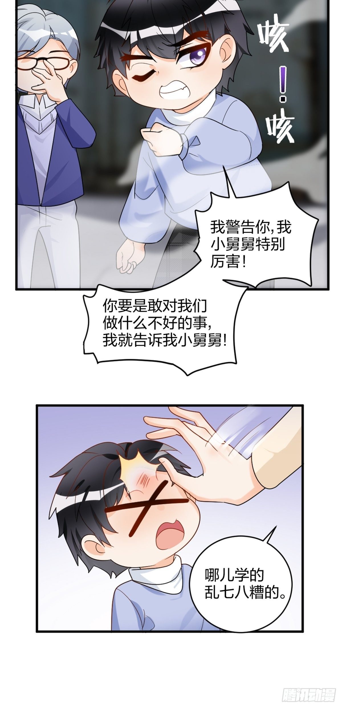 吃软饭的-第10话