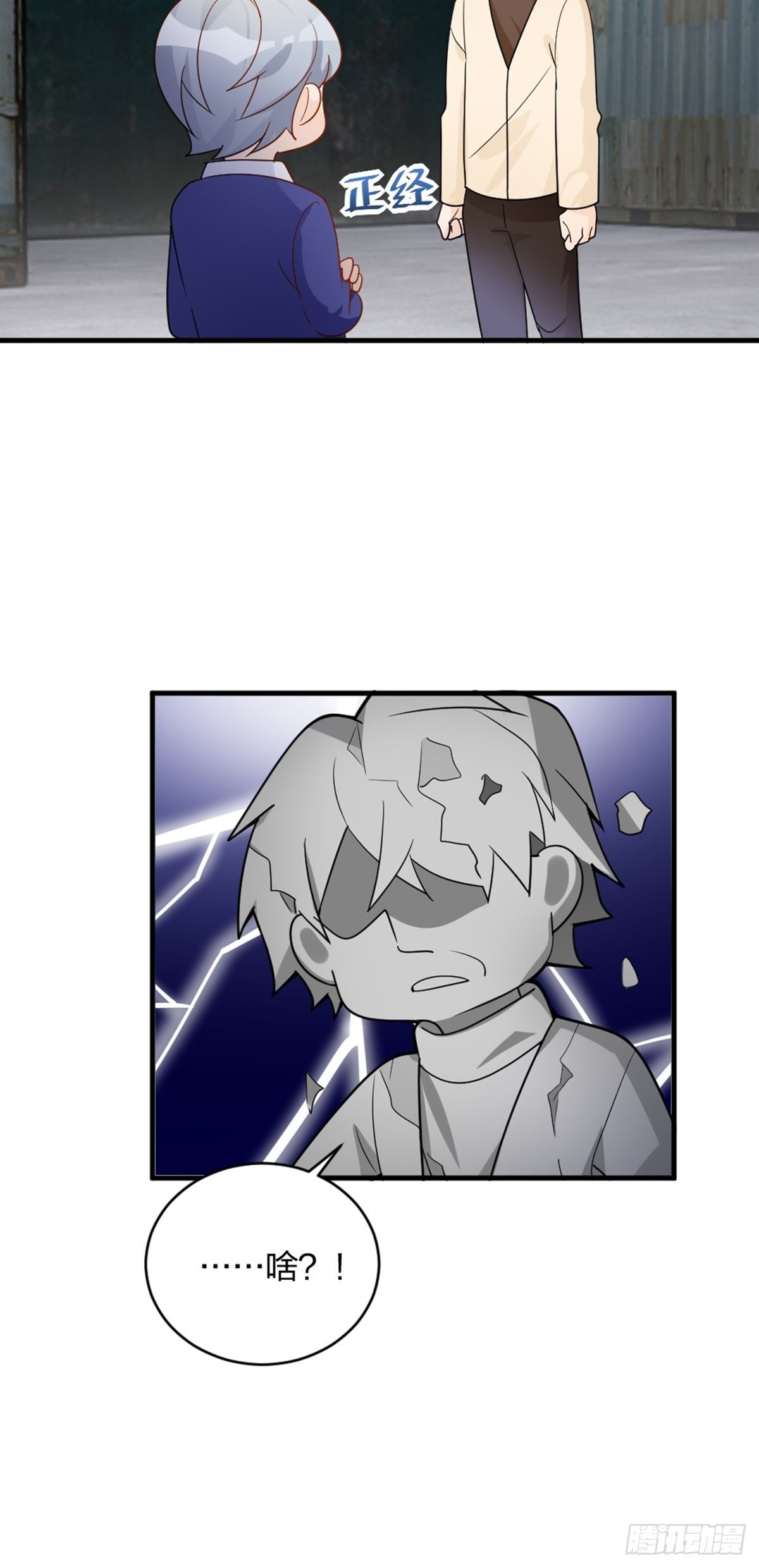 吃软饭的-第10话