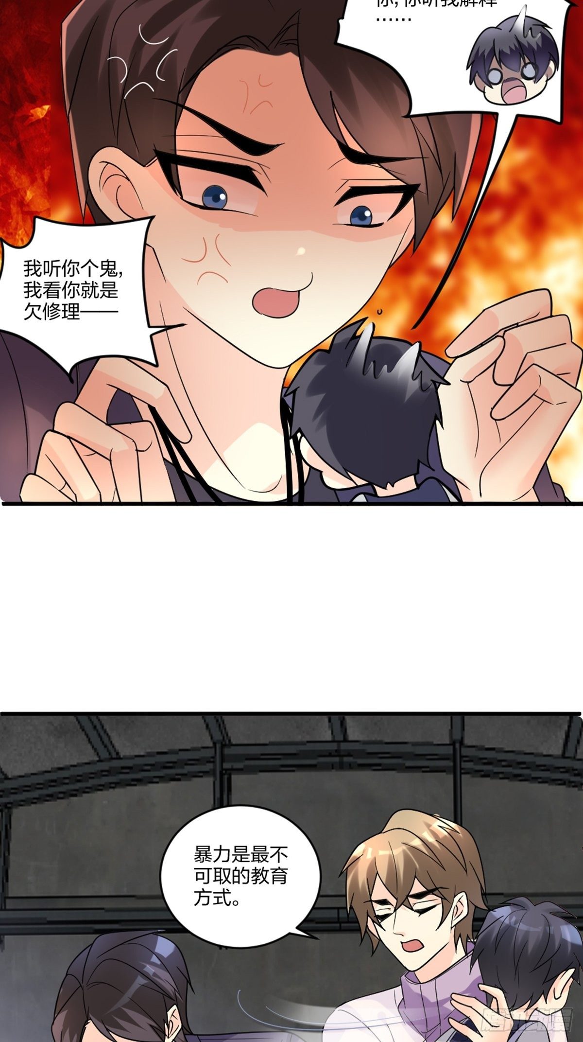 吃软饭的-第10话