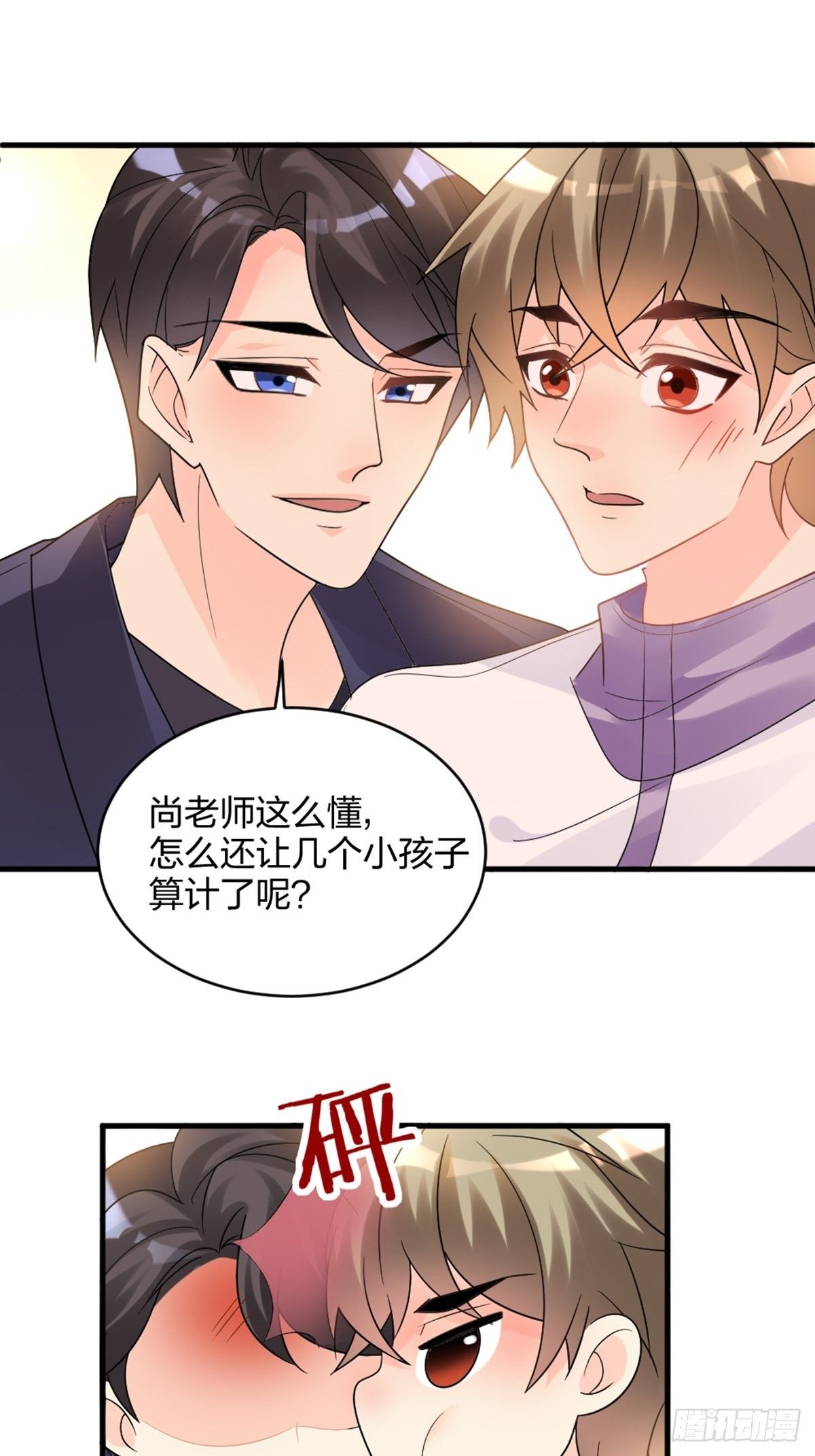 吃软饭的-第10话