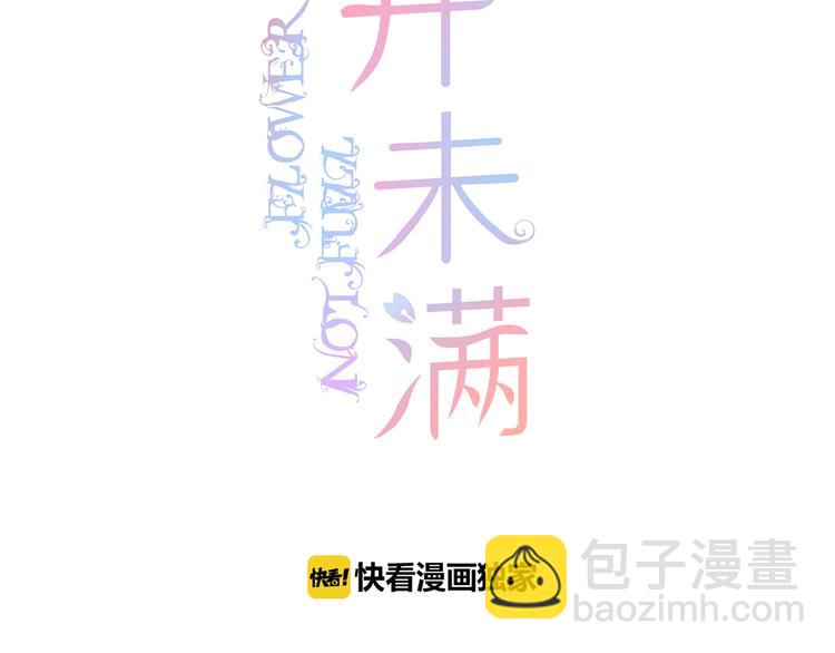 第11话 秘密被发现了？(1/2)-第12话