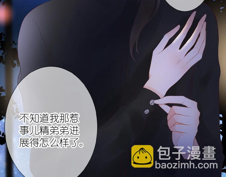 第11话 秘密被发现了？(1/2)-第12话