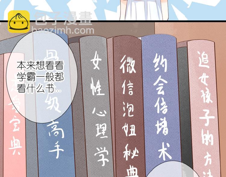 第11话 秘密被发现了？(1/2)-第12话