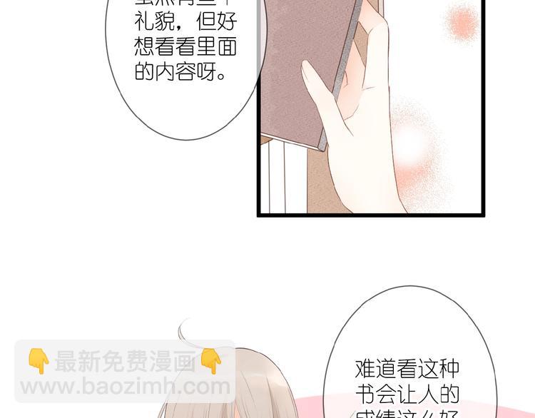 第11话 秘密被发现了？(1/2)-第12话