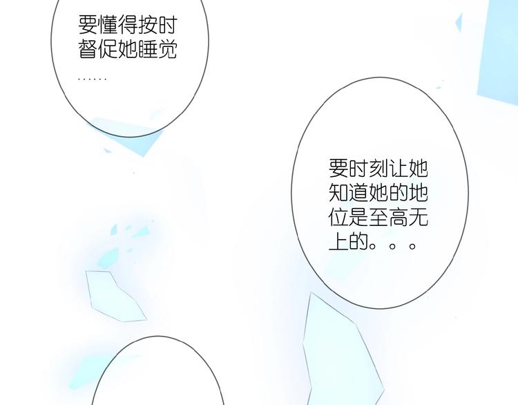 第11话 秘密被发现了？(1/2)-第12话