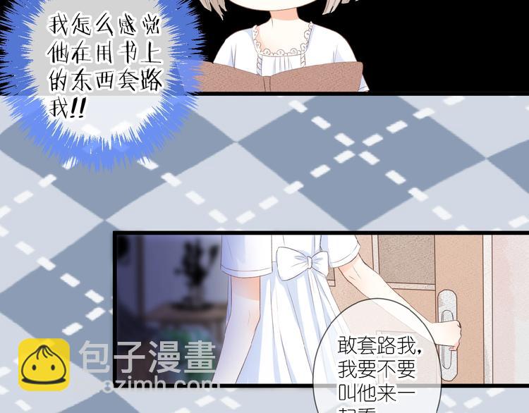 第11话 秘密被发现了？(1/2)-第12话