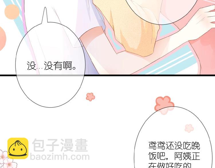 第11话 秘密被发现了？(1/2)-第12话