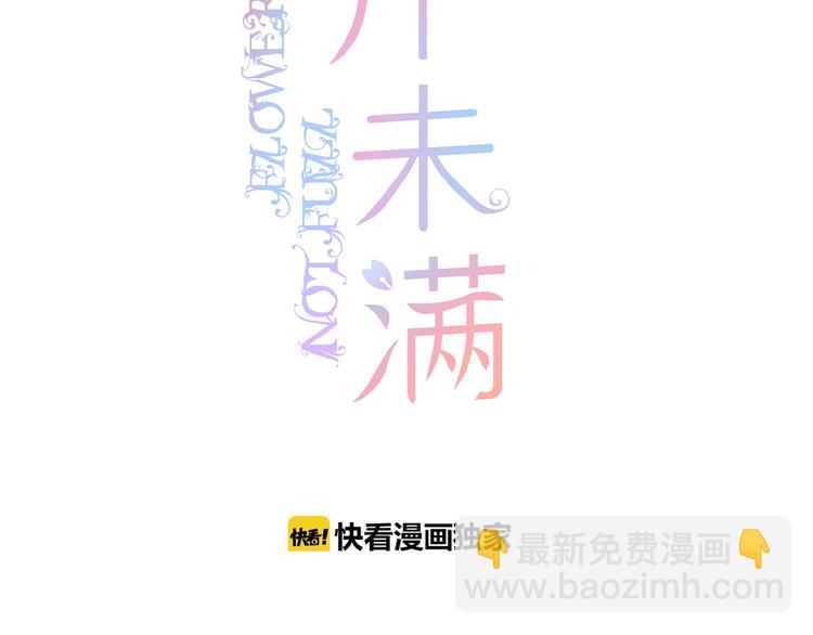 第13话 原谅我(1/2)-第14话